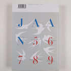 Jaan Kross : Sattumien summa : yhdeksän novellia - pikkukuva 2