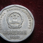 1 jiao 1997. Kiina-China - pikkukuva 2