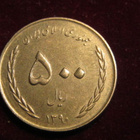 500 rials 2011.Iran. Khorramsharin taistelun muistoraha - pikkukuva 1