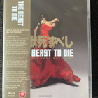 The Beast to Die blu-ray Limited Edition | Radiance | 1980 - pikkukuva 1