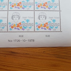 Kansainvälinen lapsen vuosi 1,10 mk Postimerkkiarkki - pikkukuva 3
