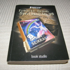 Fredric Brown Syntipukin yö -nid - pikkukuva 1