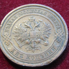 2  kopeekkaa   1911 Venäjä-Russia - pikkukuva 2
