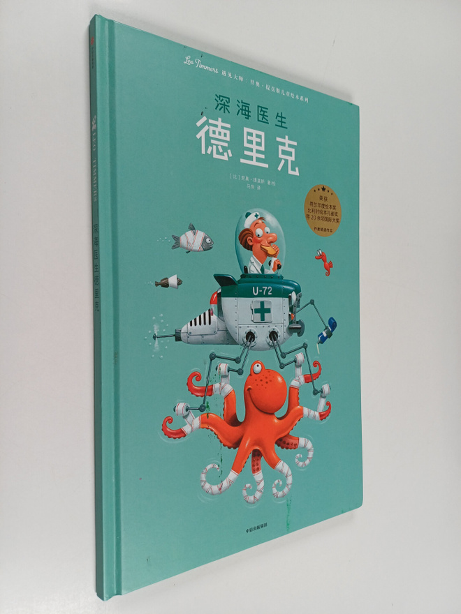 Leo Timmers : Shen Hai Yi Sheng De Li Ke