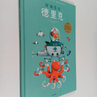 Leo Timmers : Shen Hai Yi Sheng De Li Ke - pikkukuva 1