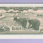 Kambodža Cambodia 0,2 Riels (2 Kak) v.1979 UNC P-26 - pikkukuva 2