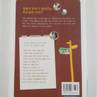 bagnohae : bumosimri iyagi(janyeoreul tonghae nareul mann... - pikkukuva 2