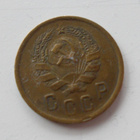 CCCP (Neuvostoliitto), 2 kopeekkaa 1936 - pikkukuva 2