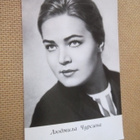 CCCP: Ludmila Tsursina kaksi valokuvakorttia - pikkukuva 4