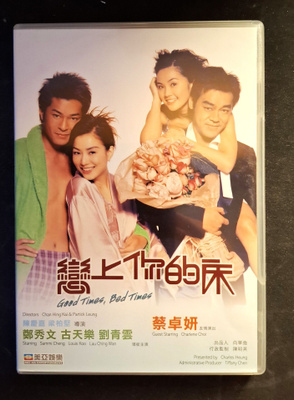 Good Times, Bed Times (Hong Kong)