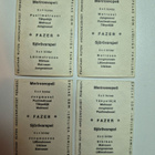Merirosvopeli	Fazer	(17880) - pikkukuva 2
