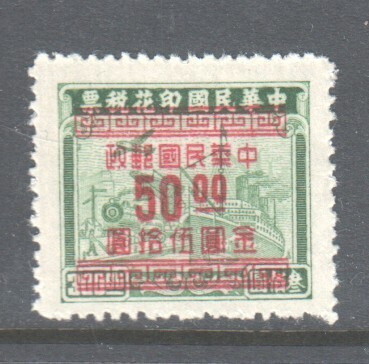Kiina 1949 Mi 1005