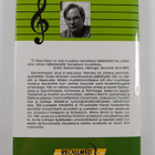 Reijo Norio : Musiikissa mukana : tutkittua ja tulkittua - pikkukuva 2