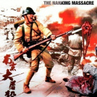 BLACK SUN: THE NANKING MASSACRE (1995) Special Edit R1 RARE! - pikkukuva 3