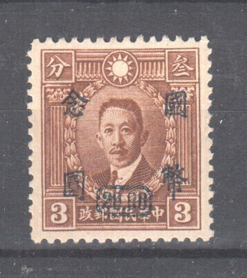 Kiina 1946 Mi 752