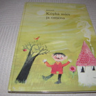 Janosch Köyhä mies ja omena - pikkukuva 1