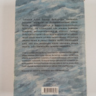 Antti Tuuri : Ullan kirja - pikkukuva 2