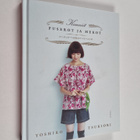 Yoshiko Tsukiori : Kauniit puserot ja mekot - pikkukuva 1