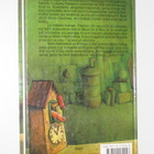 Michael Ende: Mielinkielinliemi (1.p. 1991) - pikkukuva 2