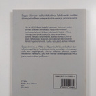 Seppo Järvinen : Talvikirjeitä - pikkukuva 2