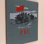 Apkaguu Taugap : P.B.C - pikkukuva 1