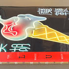 BLUR : The Magic Whip - 2LP, uusi - pikkukuva 4