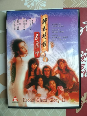 Erotic Ghost Story II DVD