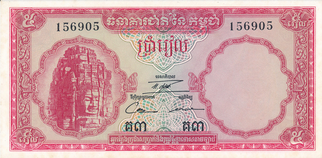 Cambodia 5 Riels 1962-75 P10 #130