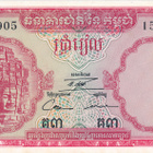 Cambodia 5 Riels 1962-75 P10 #130 - pikkukuva 1