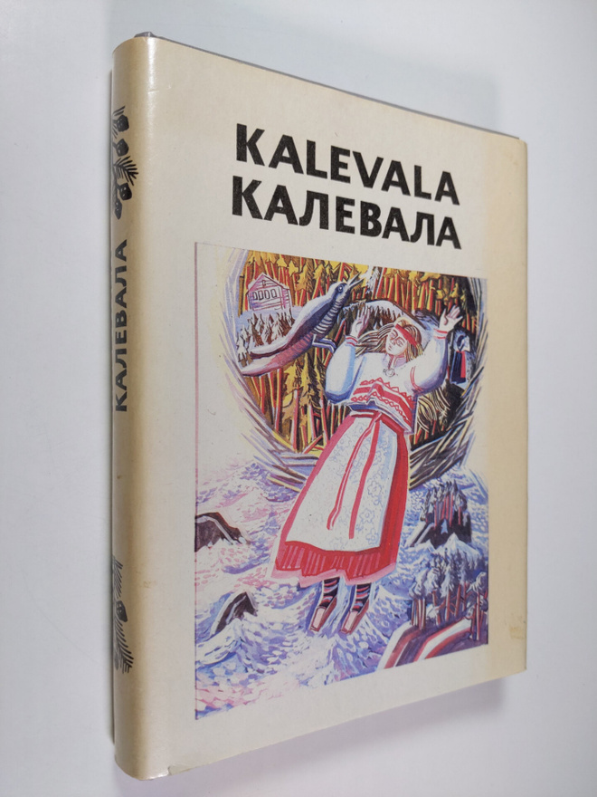 Elias Lönnrot ym. : Kalevala : karjalais-suomalainen kans...