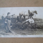 kaksi vintage taidekorttia - 1900-luku alku - heinätöissä - pikkukuva 3