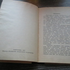 K. SUOMALAINEN: LYHYKÄINEN MITTAUSOPPI v. 1907 - pikkukuva 2