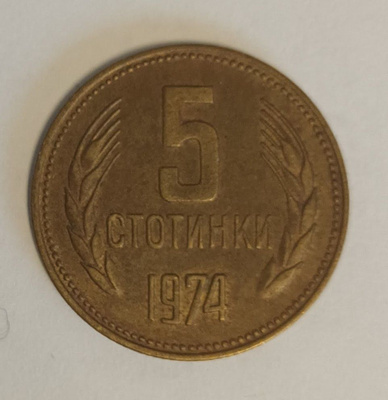 CCCP 5 kopeekkaa 1974, 2 kuvaa