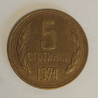 CCCP 5 kopeekkaa 1974, 2 kuvaa - pikkukuva 1