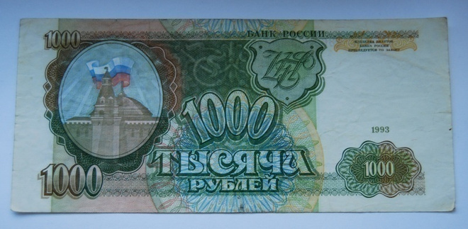 Venäjä Russia 1.000 Ruplaa 1993