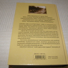 Juha Siltala Lapuan liike ja kyyditykset 1930  -sid - pikkukuva 2