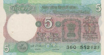 (B0042) INDIA, 1975- (ND). 5 Rupees. P-80r. UNC