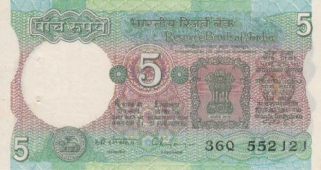 (B0042) INDIA, 1975- (ND). 5 Rupees. P-80r. UNC