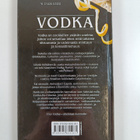 W. Park Kerr : Vodka : sekoita cocktaileja, joissa on potkua - pikkukuva 2