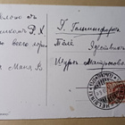 Enkeli takanaan kukkaristi, vanha väripk, p. 1910 - pikkukuva 2