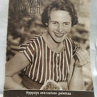 Suomen Kuvalehti n:o 33 20.8.1955 - pikkukuva 1