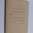 Martti Kuusinen : Suomalais-venäläinen sanakirja - pikkukuva 1