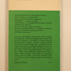 Suomi ja muuttuva Eurooppa - pikkukuva 2