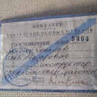 CCCP: NKVD:n jäsenkirja # 5464 - pikkukuva 4