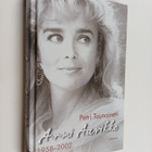Petri Tuunainen : Armi Aavikko (1958-2002) - pikkukuva 1