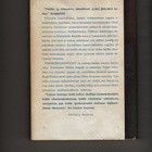 Inogutsi et al..: Itsemurhalentäjät, Tammi 1959, skp., 2.p. - pikkukuva 2