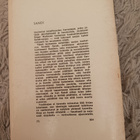 EDGAR WALLACE  SANDI - pikkukuva 2