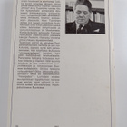 Arvo Tuominen : Myrskyn aikaa - pikkukuva 2