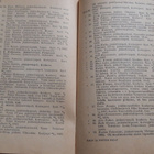 Ilkan ja Poutun pojat : Etelä-pohjalaisten sota-albumi 1918 - pikkukuva 5