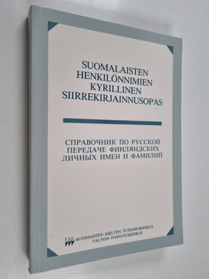 Martti (vastaava toim.) Kahla : Suomalaisten henkilönnimi...